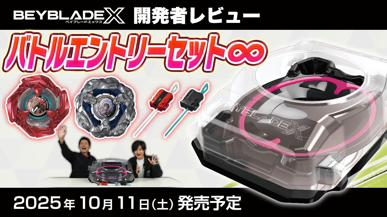 BEYBLADE X BX-46 Battle Entry Set ∞|Set|Limited edition and new
