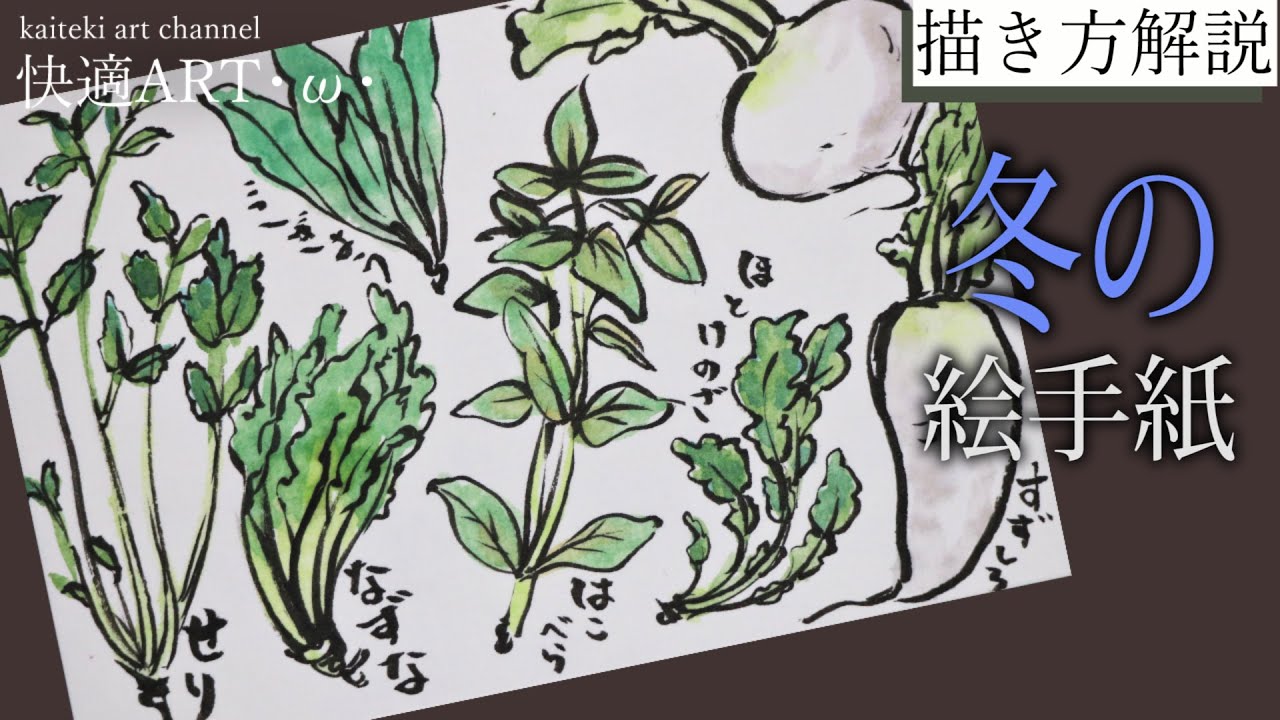 Explanation] Winter picture letter 