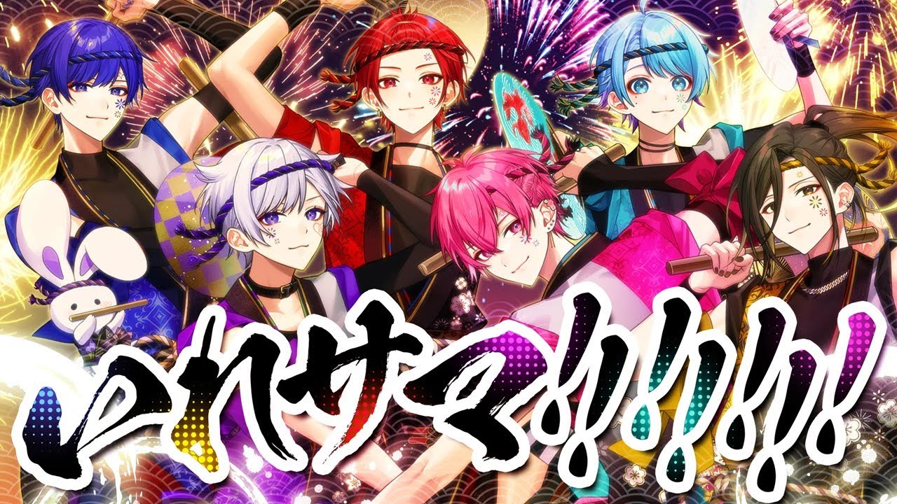 MV】いれサマ！！！！！！！ / いれいす【前山田健一書き下ろし