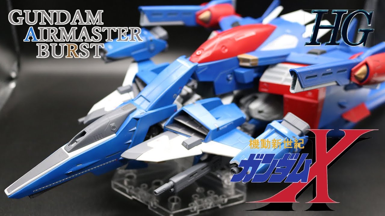 ガンプラ半塗装】/HG 1/100 ガンダムエアマスターバースト レビュー