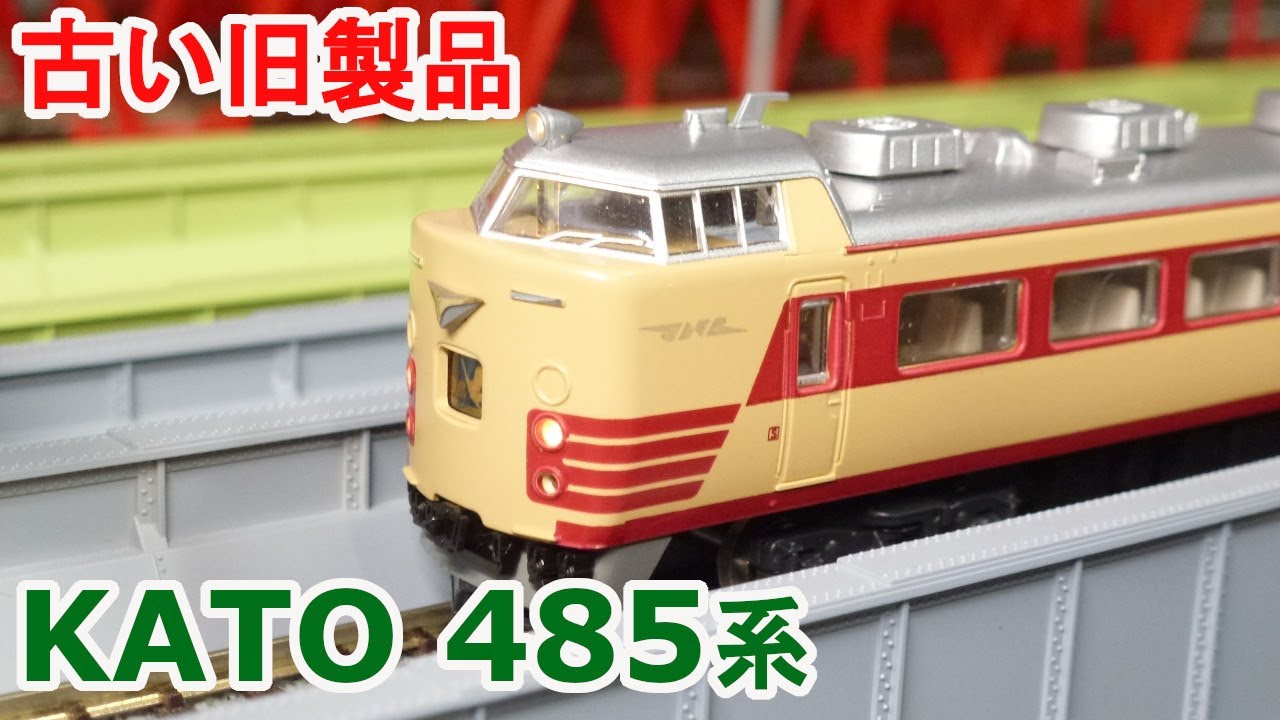Nゲージ カトー10-119 485系 交直両用特急電車 全車室内灯付き Nゲージ