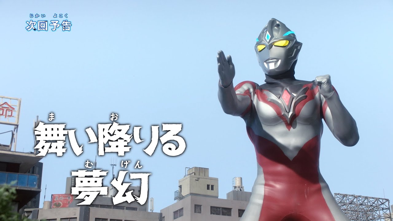 ULTRAMAN ARC Episode 24 