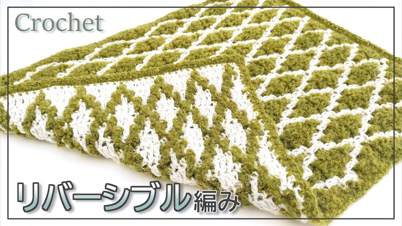 Crochet♢Reversible blanket - YouTube