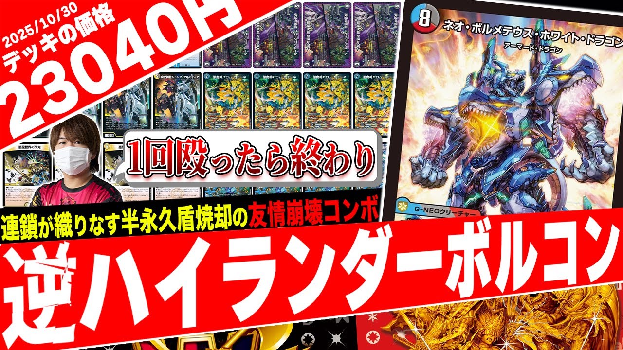 No matter how many shields your opponent has, it's all incinerated