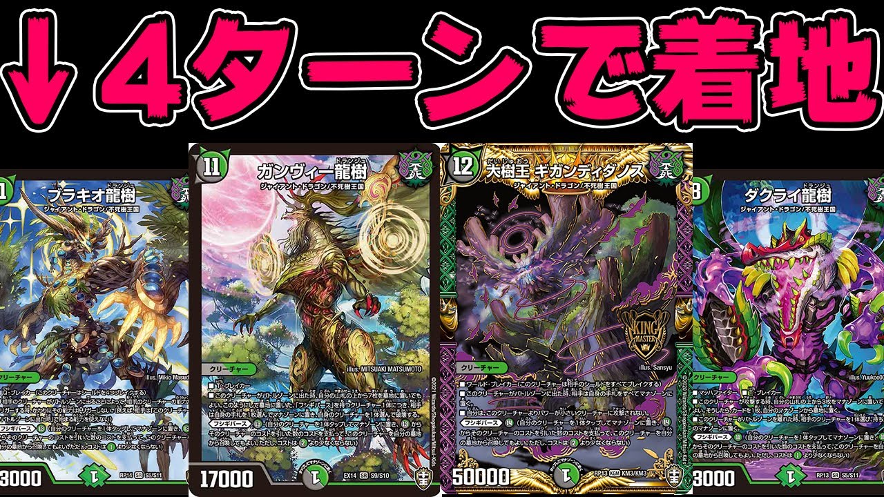Duel Masters] Fushigiverse's wicked combo that can corner your