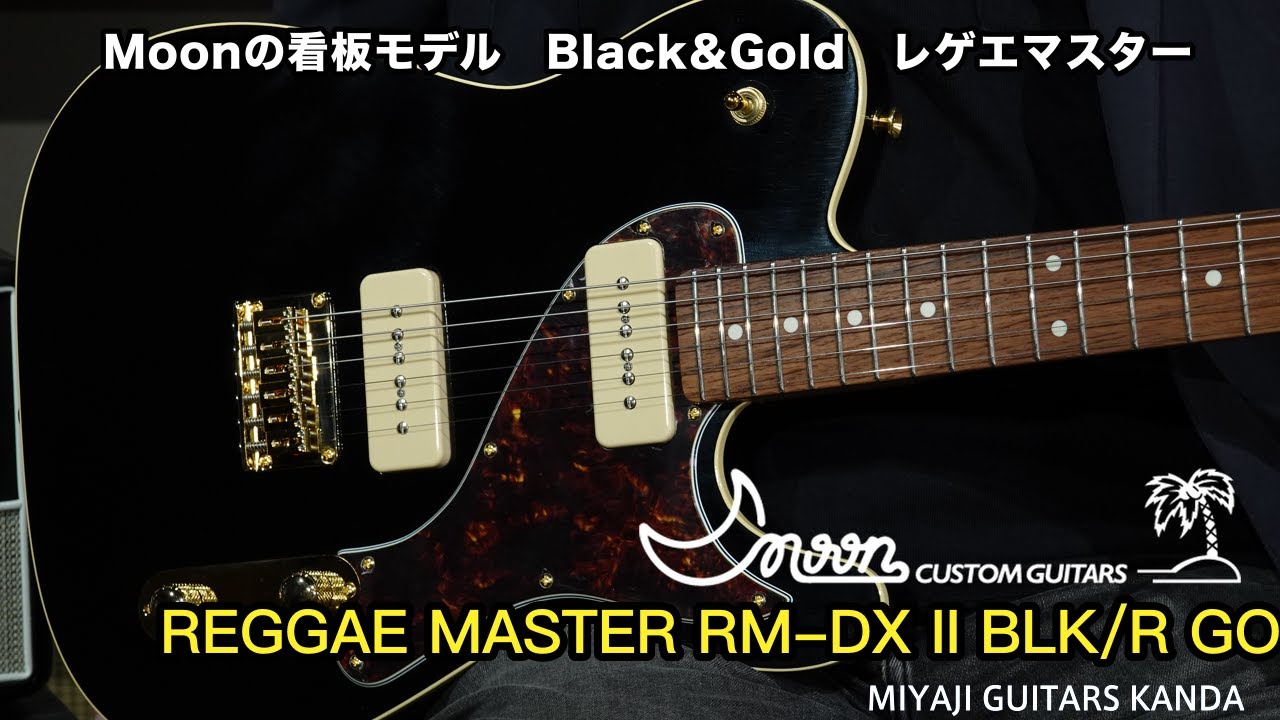 MOON Reggae Master RM DX II ムーン・レゲエマスター - YouTube