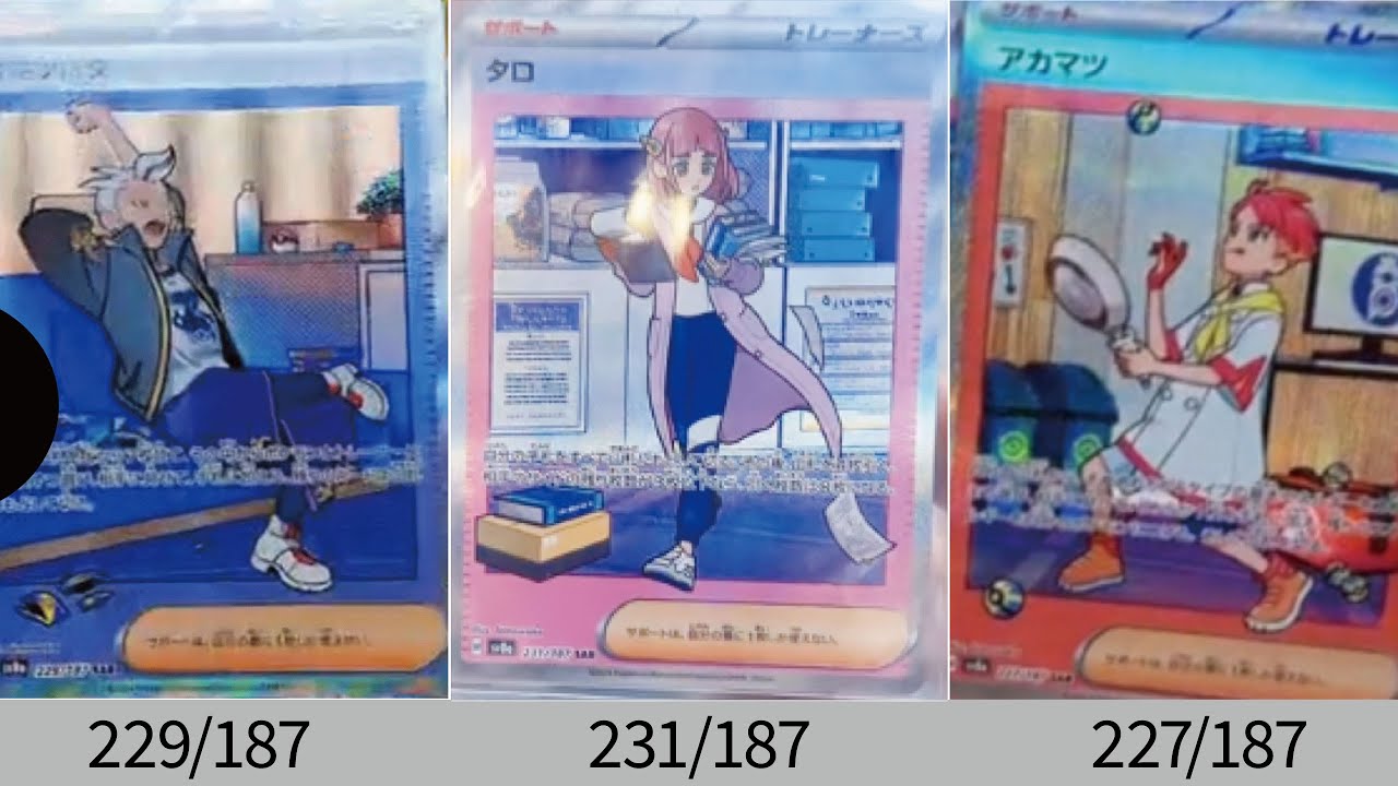 ポケカ】最高すぎる！SR＆SAR＆UR全種まとめ！「テラスタルフェスex