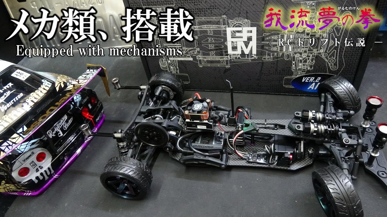 ガルムの拳ー第2話ーメカ類、搭載 overdose GALM - YouTube