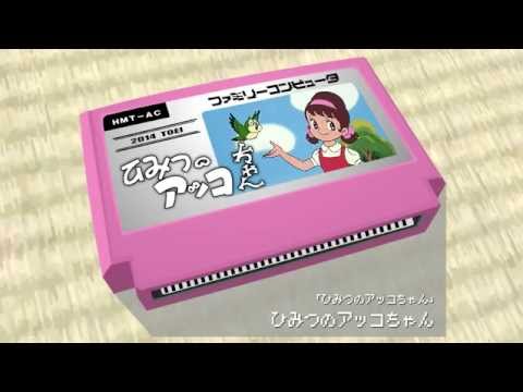 Himitsu no Akko-chan/Himitsu no Akko-chan 8bit - YouTube