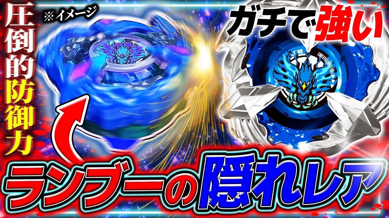 Seriously strong] A hidden rare included in Ranbu vol.4! The