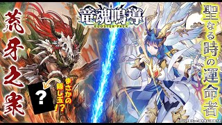 時を超えて、貴方と共に。 ｜ 「カードファイト!! ヴァンガード」 TCG