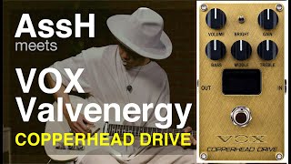 AssH meets VOX VALVENERGY 【COPPERHEAD DRIVE】 - YouTube