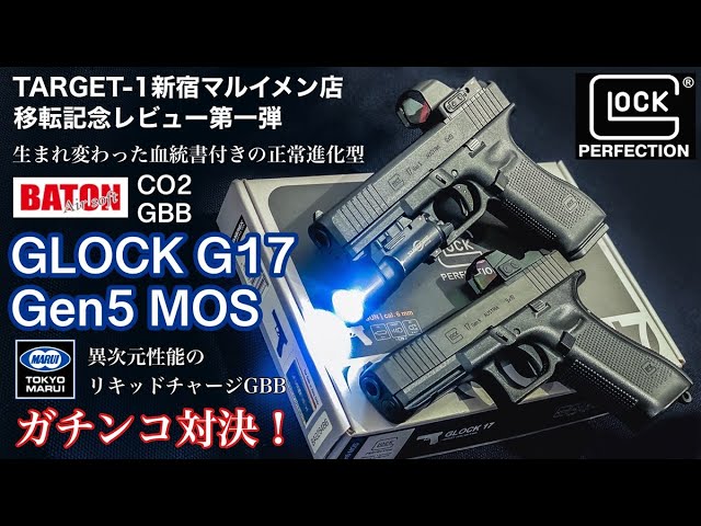 Glock G17 Gen5 MOS CO2 GBB] BATON Airsoft New CO2 Gas Gun Review