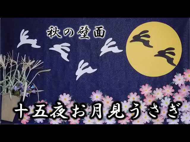 Kimie Gangi Autumn Wall Decoration 