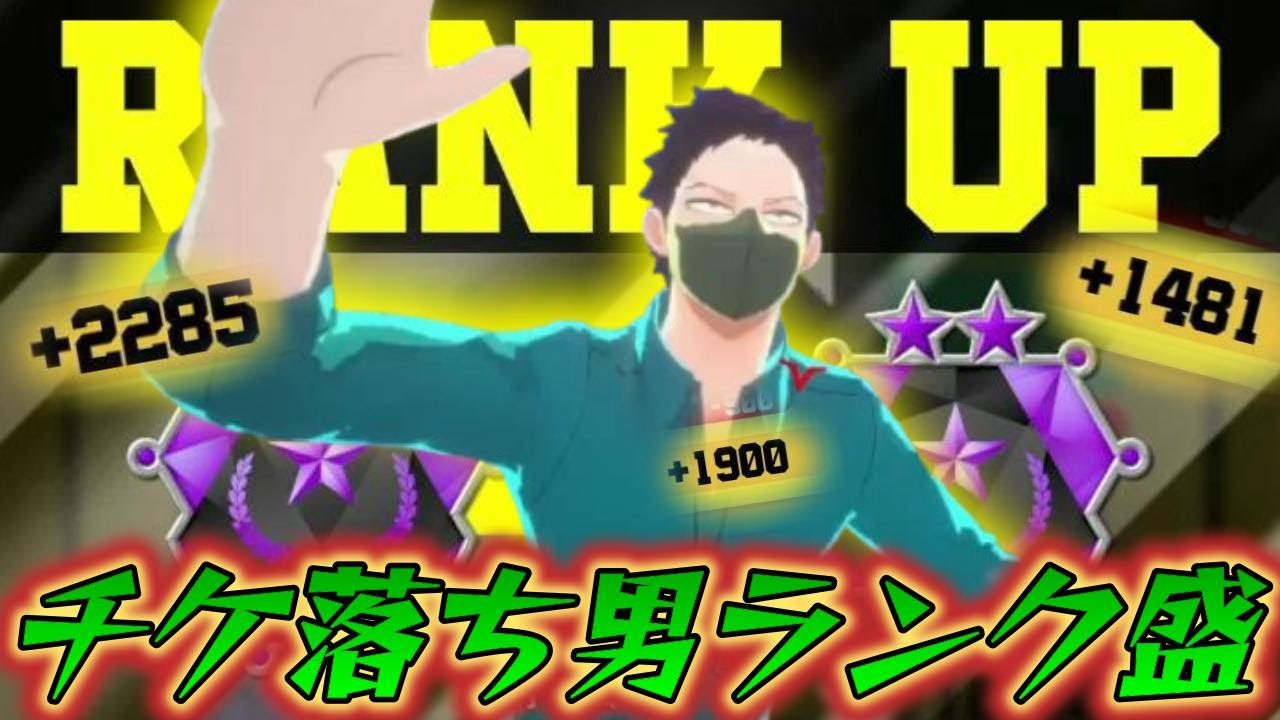 To celebrate my ticket drop, I finally used it in ranked matches