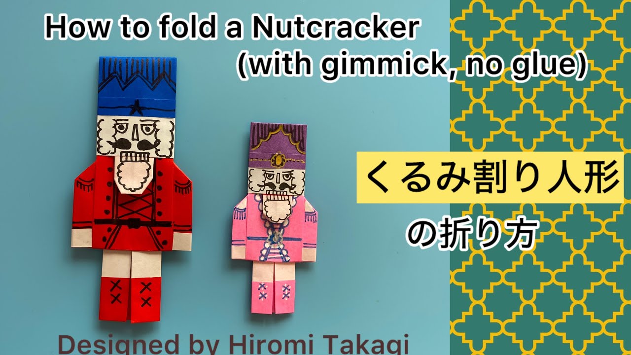 折り紙 origami】くるみ割り人形の折り方(からくり有り、のり付け無し