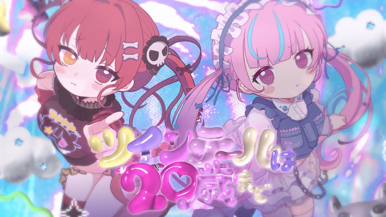 ツインテールは20歳まで♡ / あくあマリン cover【hololive/宝鐘マリン