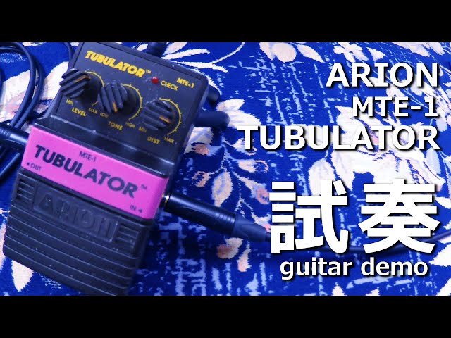 ARION - MTE-1 TUBULATOR - YouTube