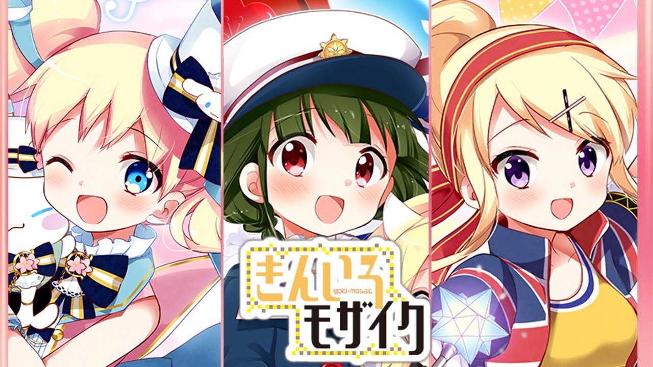 きららファンタジア】きんいろモザイク 全キャラとっておき集 Ver.3.6