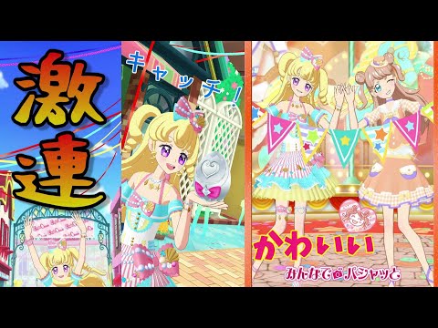 プリチャン】プリたま3弾 パシャリング2人揃えば超かわいい♡ニコチケ