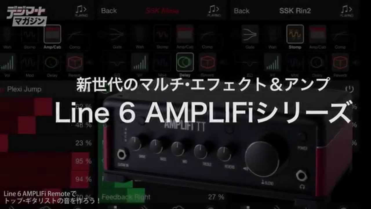 LINE 6 AMPLIFiでトップ・ギタリストの音を作ろう！ featuring 佐々木