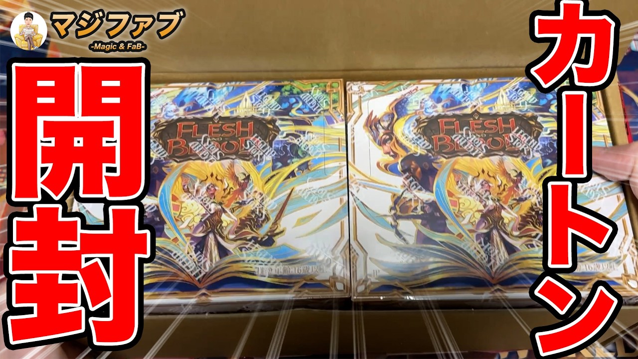 MTG】チョコボバンドル開封【Magic: The Gathering Product Review