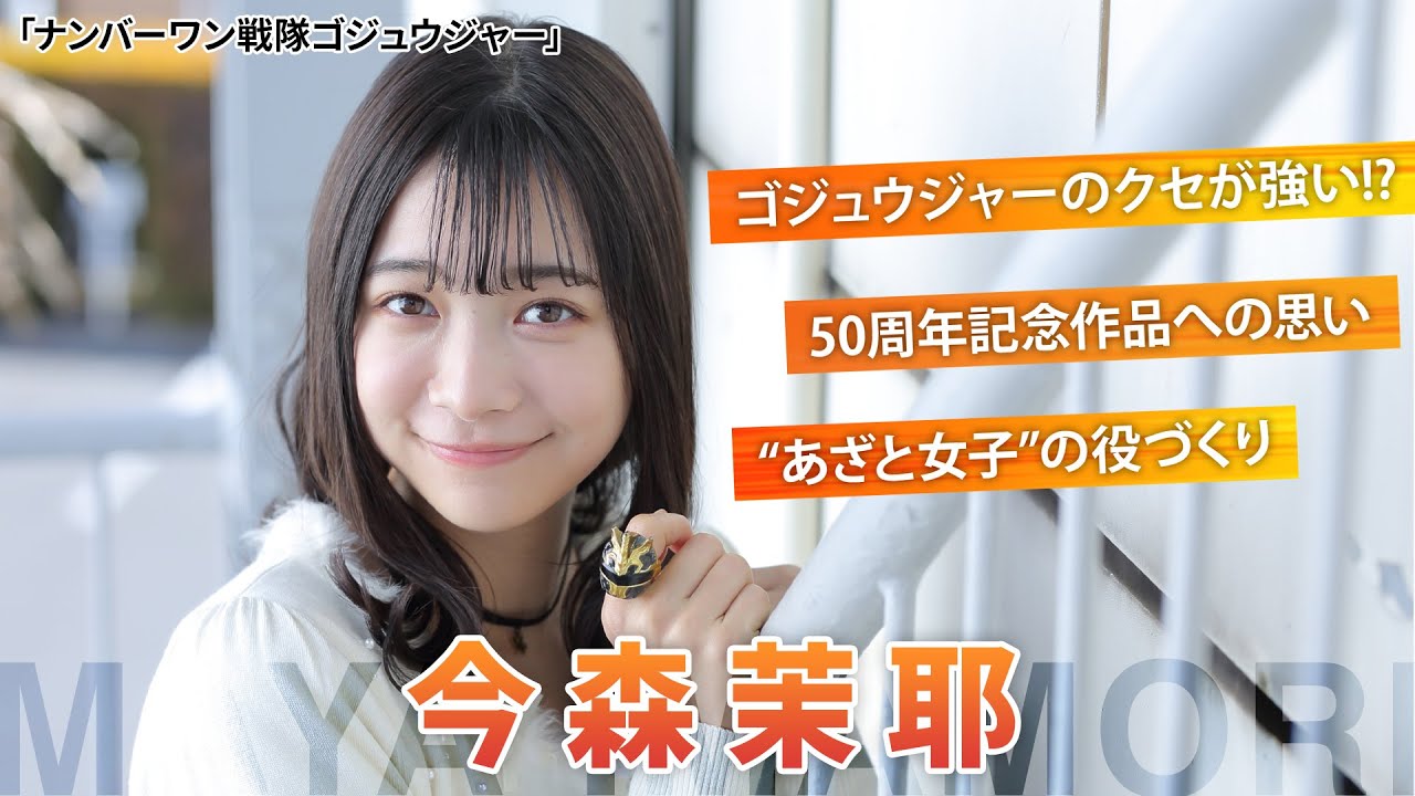 Number One Sentai Gojuger