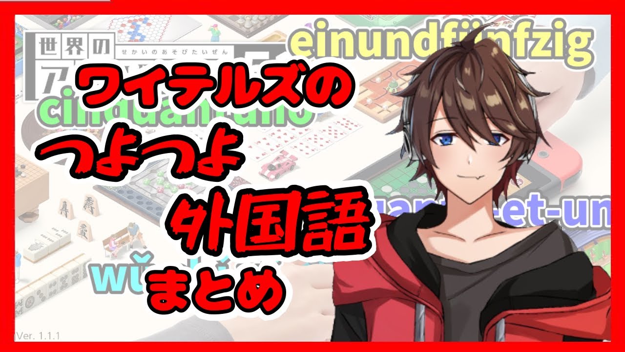 Unofficial Clippings] Summary of White Tails who speak foreign