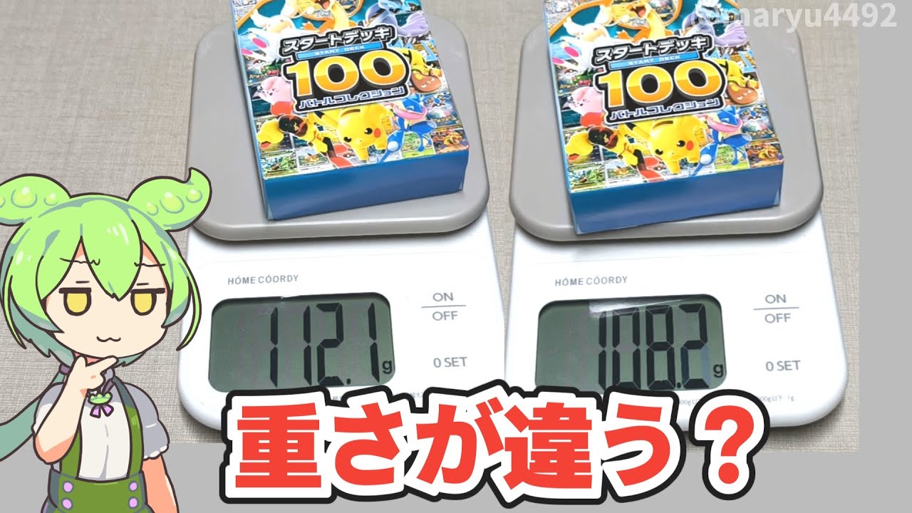 Pokemon Card Game] Starter Deck 100 Battle Collection 