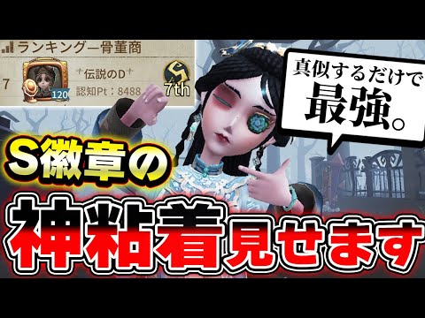 The S-rank antique dealer is so persistent that I'll show you