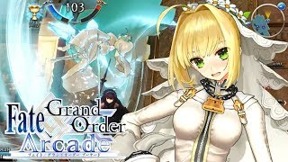 Fate/Grand Order Arcade】可愛い顔して凶悪性能！恐怖の1段止め確定宝