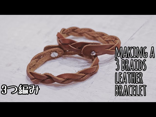 金具一つで出来る‼︎お洒落なレザーブレスレットの作り方【三つ編み