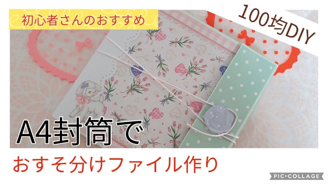 Live work preview] Let's make a mini sharing file using envelopes