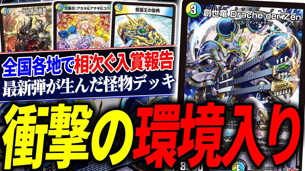 プロも使用した『トリーヴァドラッヘバンデ』がおしゃれ神コンボ決める