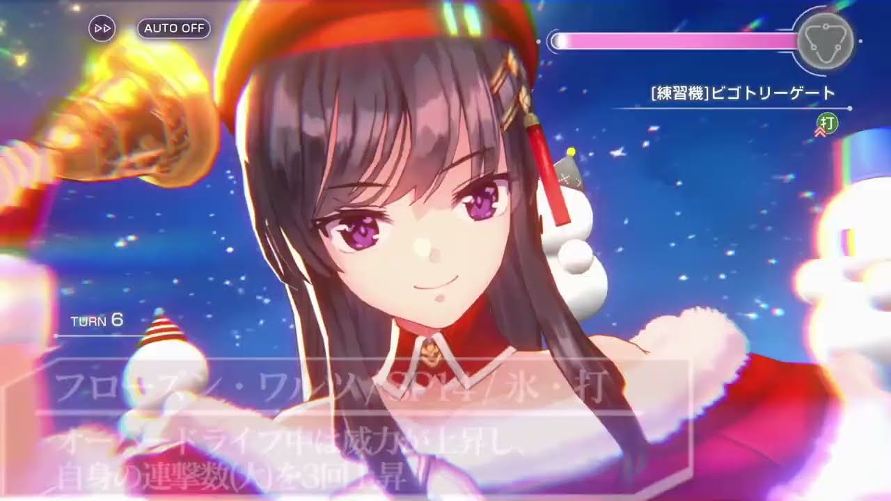 ヘブバン】SS二階堂三郷(サンタ)の評価とスキル【ヘブンバーンズレッド