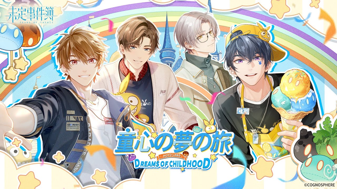 未定事件簿」，水無瀬夏彦SSRカードなどが登場する期間限定イベント