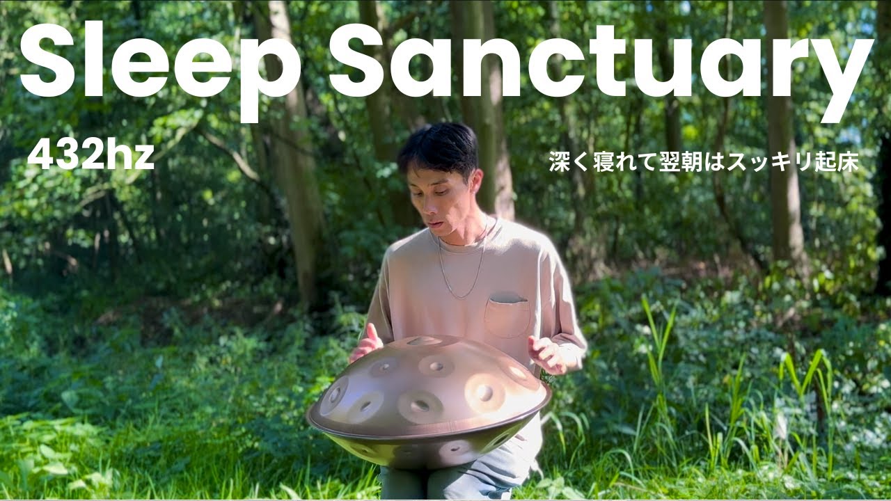 432hz | 最高の睡眠が手に入るハンドパン音楽 | REO MATSUMOTO - YouTube