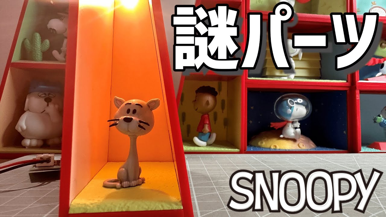 スヌーピー＆フレンズ第7回スペシャルフィギュアBOXコレクション