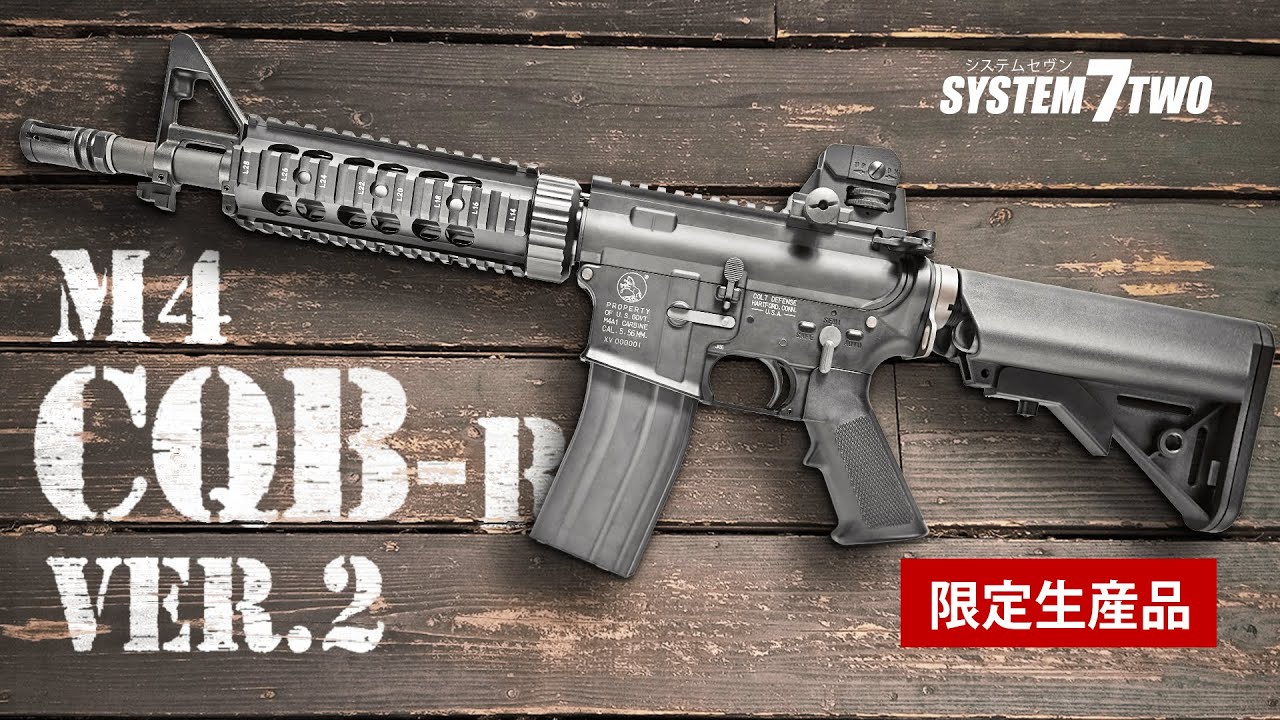 KSCのガスブローバックガン「M4 CQB-R ver.2」が本日2月21日に発売