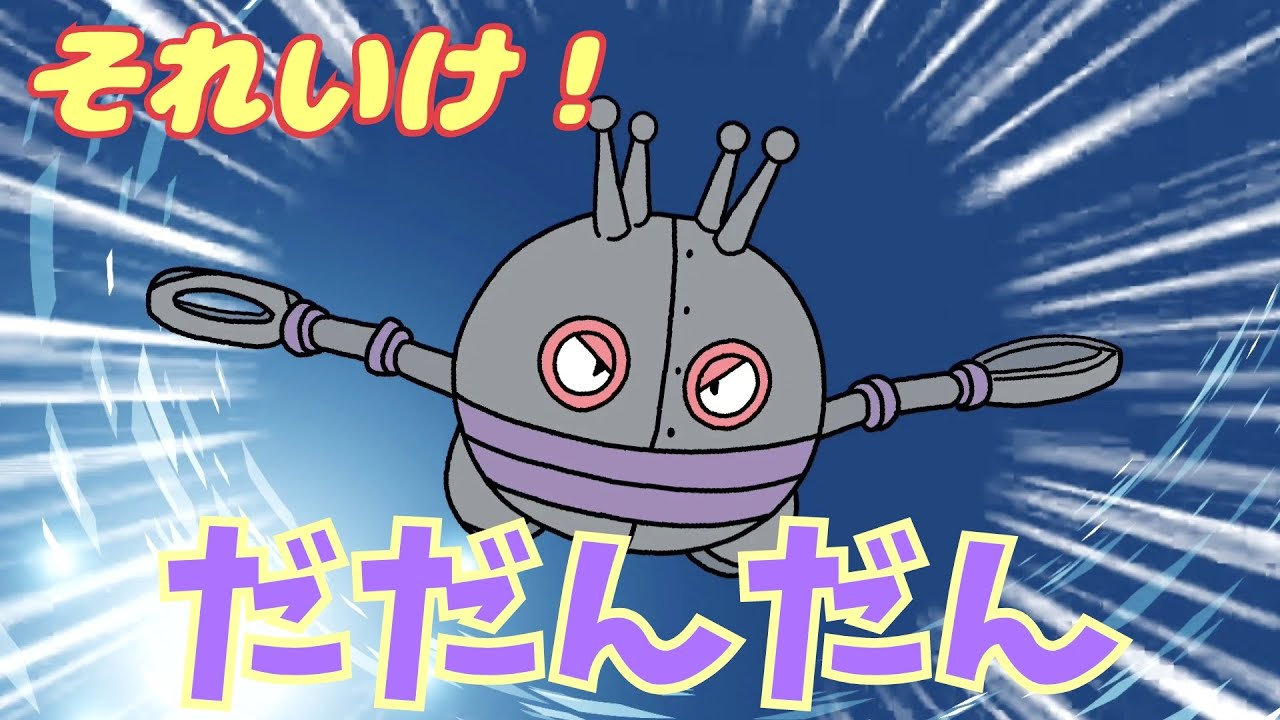 それいけ！ だだんだん （ バイキンメカ 紹介 ）【アニメ/アンパンマン