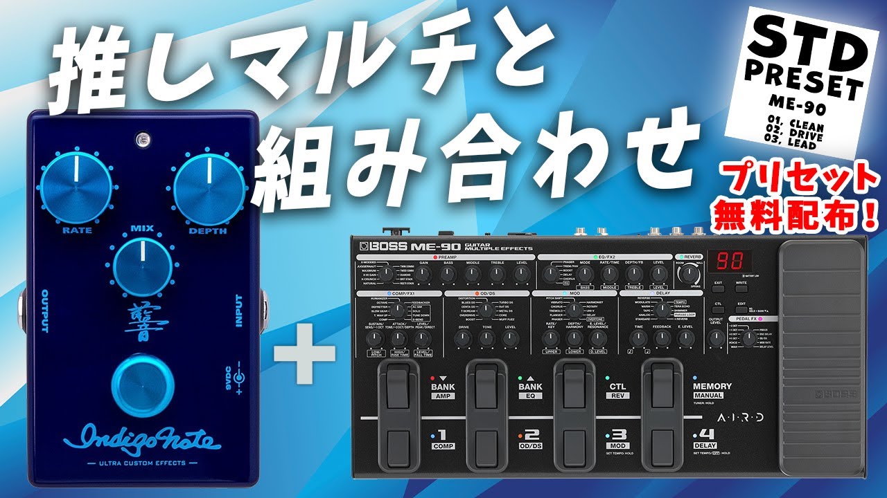 Indigo Note】CHORUSをME-90でサウンドチェック！ - YouTube