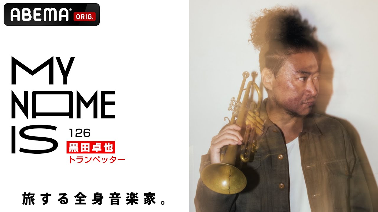 The Left Alone JAZZ FESTIVAL 2025 in ASHIYA 黒田卓也バンド