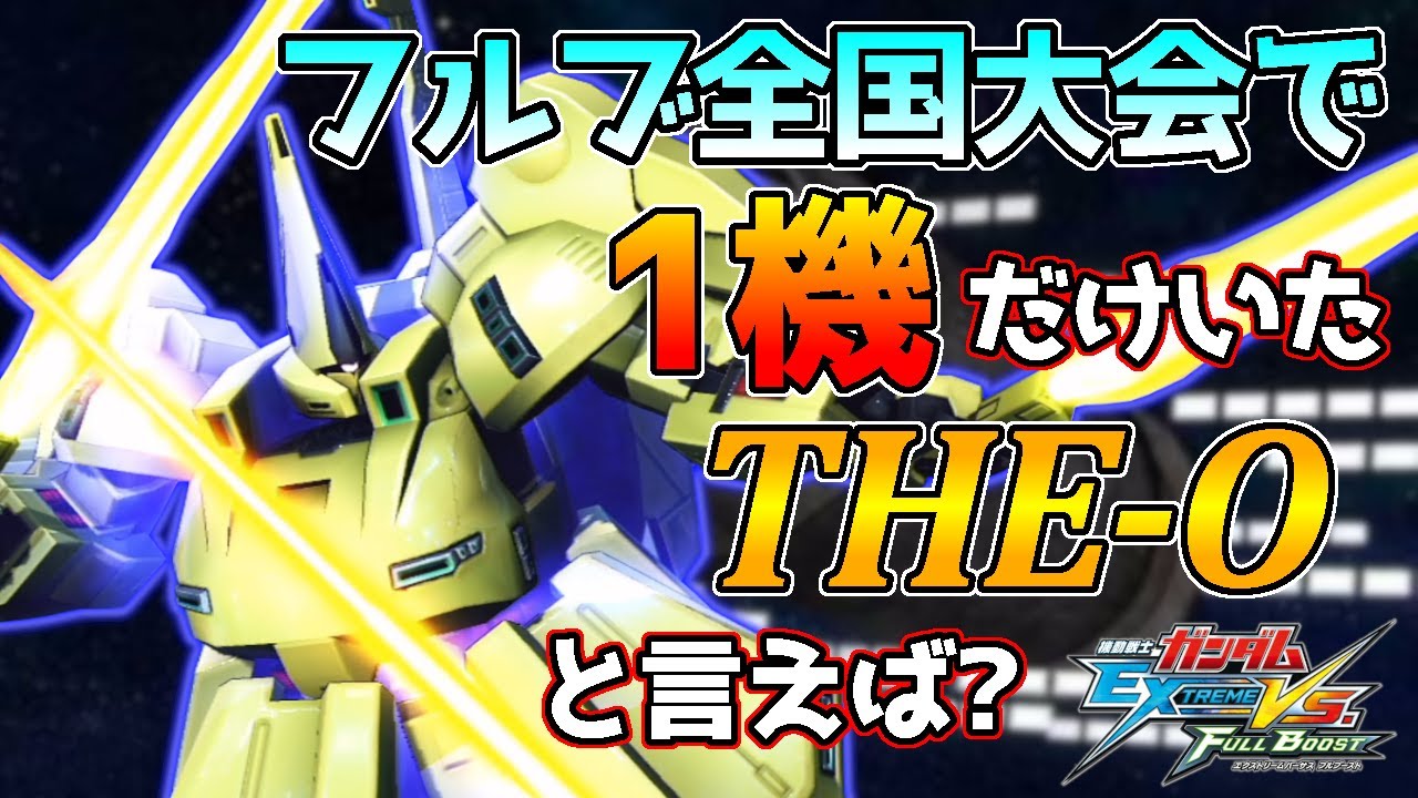 EXVSFB Nostalgia Commentary] Big revelation! I actually had no