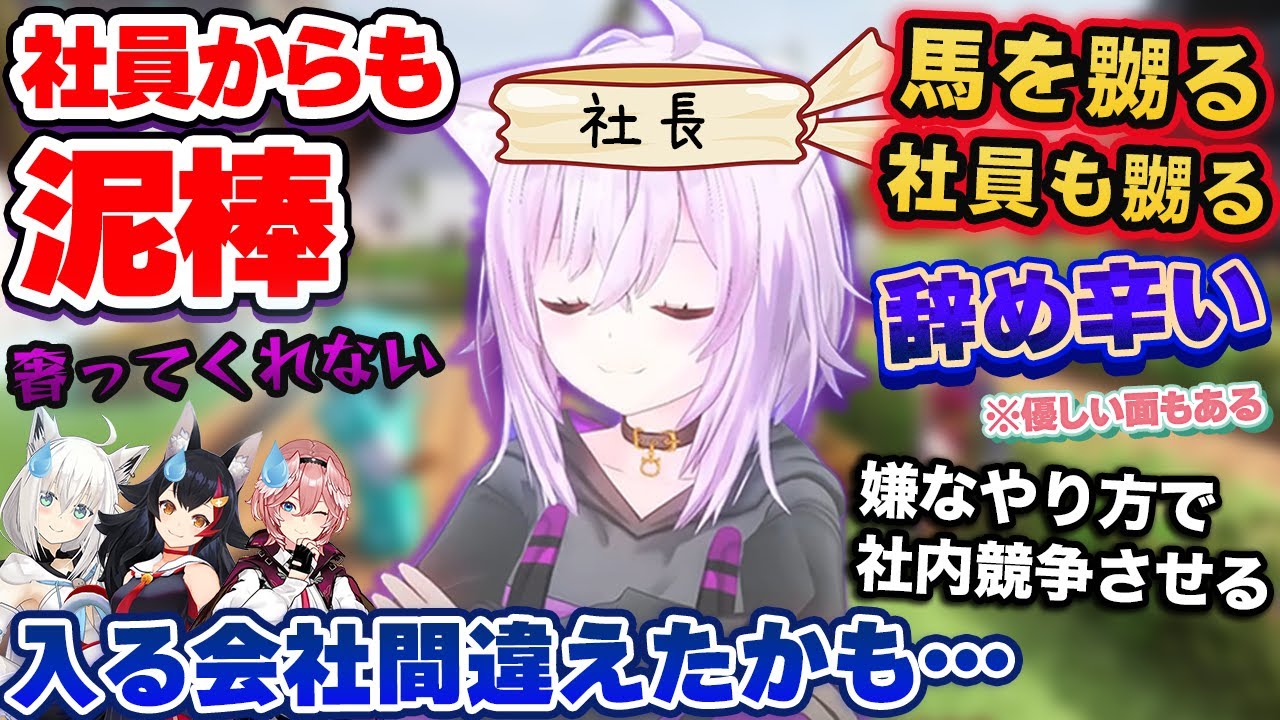 泥棒建設の社長がヤバすぎて入社したことをちょっと後悔し始める鷹嶺