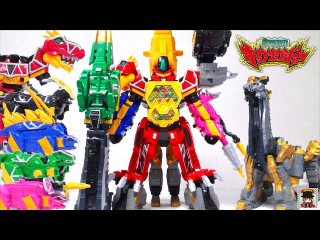 最終最強のカミツキ合体！【獣電戦隊キョウリュウジャー】DXギガント