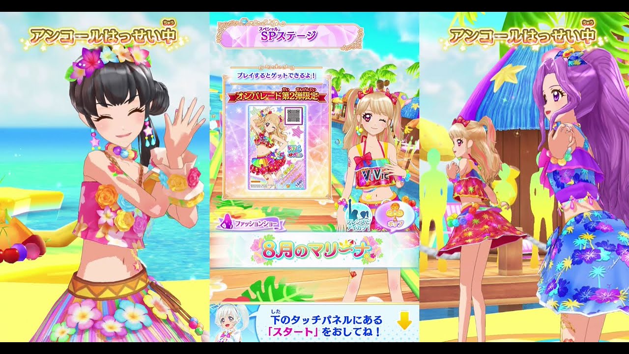 アイカツ 第15 3弾フルコンプ サンベリーブーケ バブルマーメイド 羽衣