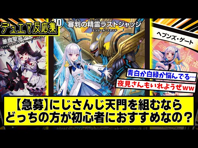 Duel Masters] DMP's reactions to 