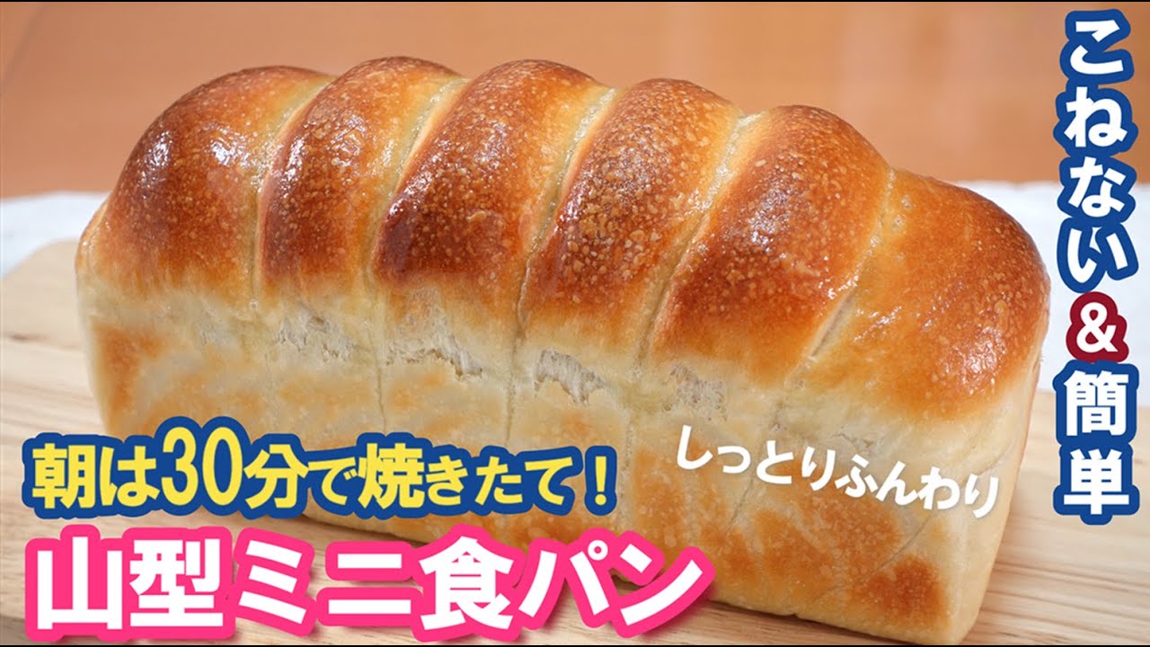 成形まで前日仕込み✨朝は30分で焼き立て！パウンドケーキ型でお手軽に