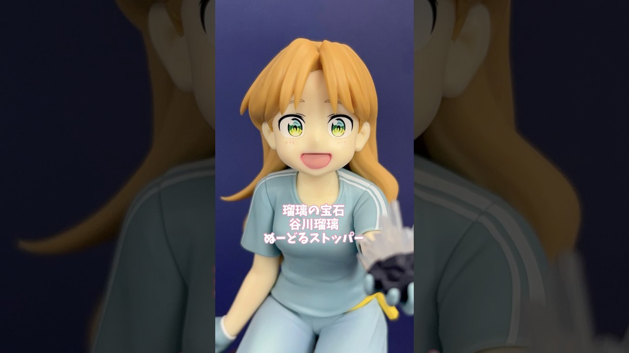 撮影 Showcase】瑠璃の宝石 谷川瑠璃 ぬーどるストッパーフィギュア