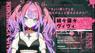 綺々羅々ヴィヴィ - DEBUT PV【#FLOWGLOW】 - YouTube